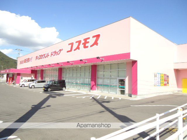 ドラックストア　コスモス山手店（ドラッグストア）まで685m