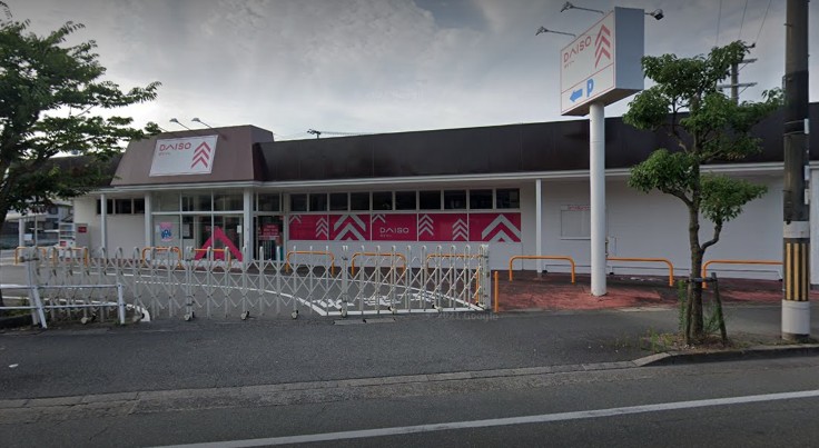 その他　ザ・ダイソー 加古川平岡店（その他）まで350m