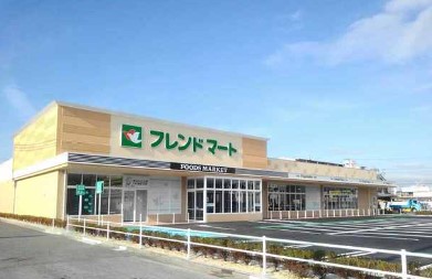 スーパー　フレンドマート八幡鷹飼店（スーパー）まで547m