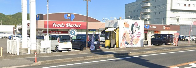 スーパー　生活共同組合コープかがわ コープ牟礼（スーパー）まで521m