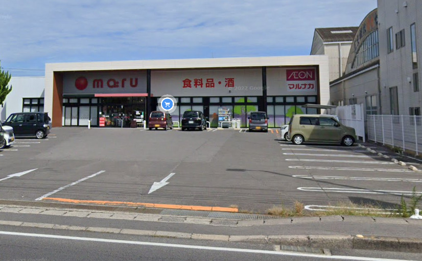 スーパー　マルナカ 牟礼店（スーパー）まで1024m