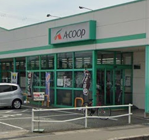 スーパー　エーコープ高浜店（スーパー）まで1204m