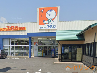 ドラックストア　ドラッグユタカ築捨店（ドラッグストア）まで968m
