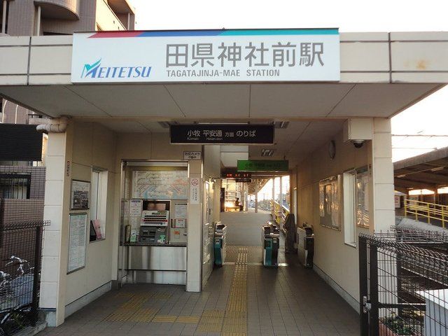 その他　名鉄小牧線　田県神社前駅（その他）まで1130m