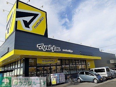 ドラックストア　マツモトキヨシ蘇我南店（ドラッグストア）まで510m