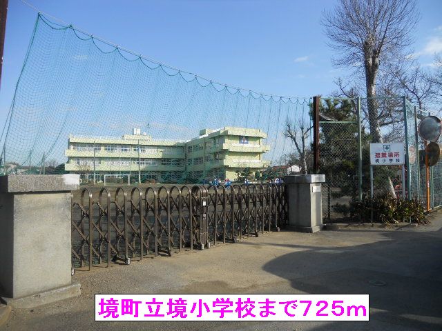 小学校　境町立境小学校（小学校）まで725m