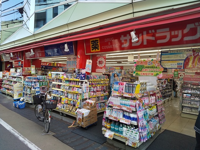 ドラックストア　サンドラッグ学芸大学駅前店（ドラッグストア）まで700m