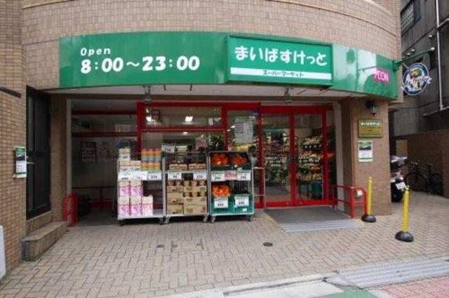 スーパー　まいばすけっと中野弥生町1丁目店（スーパー）まで416m