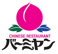 飲食店　バーミヤン 水主町店（飲食店）まで327m