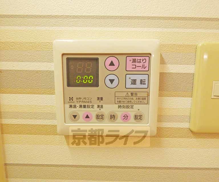 その他設備　温度調節できます。