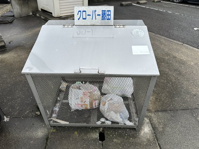 その他　ゴミ捨て場（その他）まで10m