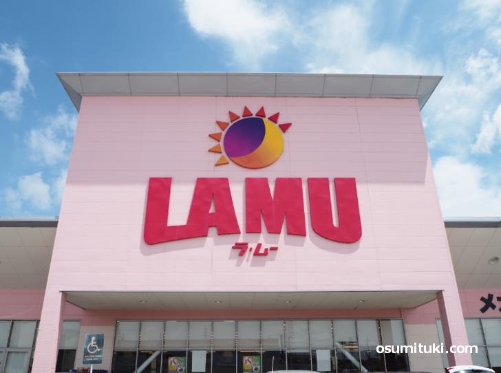 その他　LAMU(ラムー) 明石南店（その他）まで491m