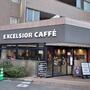 飲食店　エクセルシオール カフェ 笹塚南口店（飲食店）まで584m