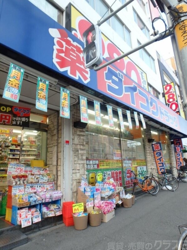 ドラックストア　ダイコクドラッグ　寺田町店（ドラッグストア）まで292m