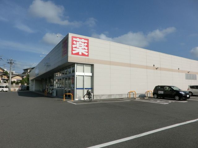 ドラックストア　ウエルシア（ドラッグストア）まで520m