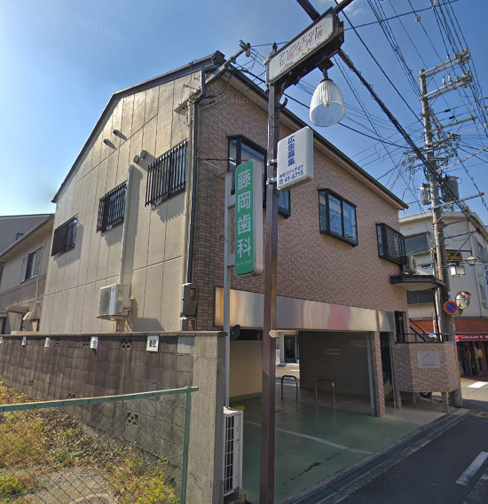 病院　藤岡歯科医院（病院）まで1504m