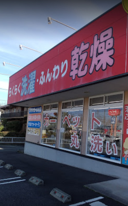 その他　コインランドリージャブ 米田店（その他）まで157m