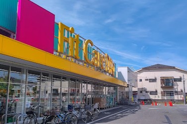 ドラックストア　Fit Care DEPOT登戸店（ドラッグストア）まで597m