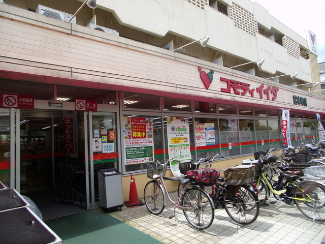 スーパー　コモディイイダ宮本町店（スーパー）まで769m