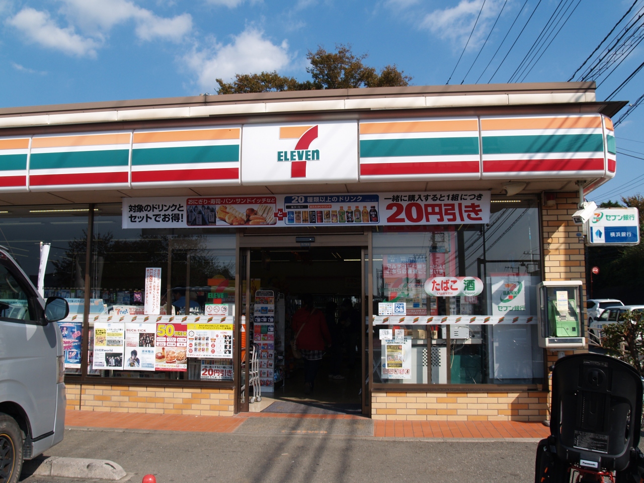 コンビニ　セブンイレブン横浜桜ヶ丘1丁目店（コンビニ）まで155m