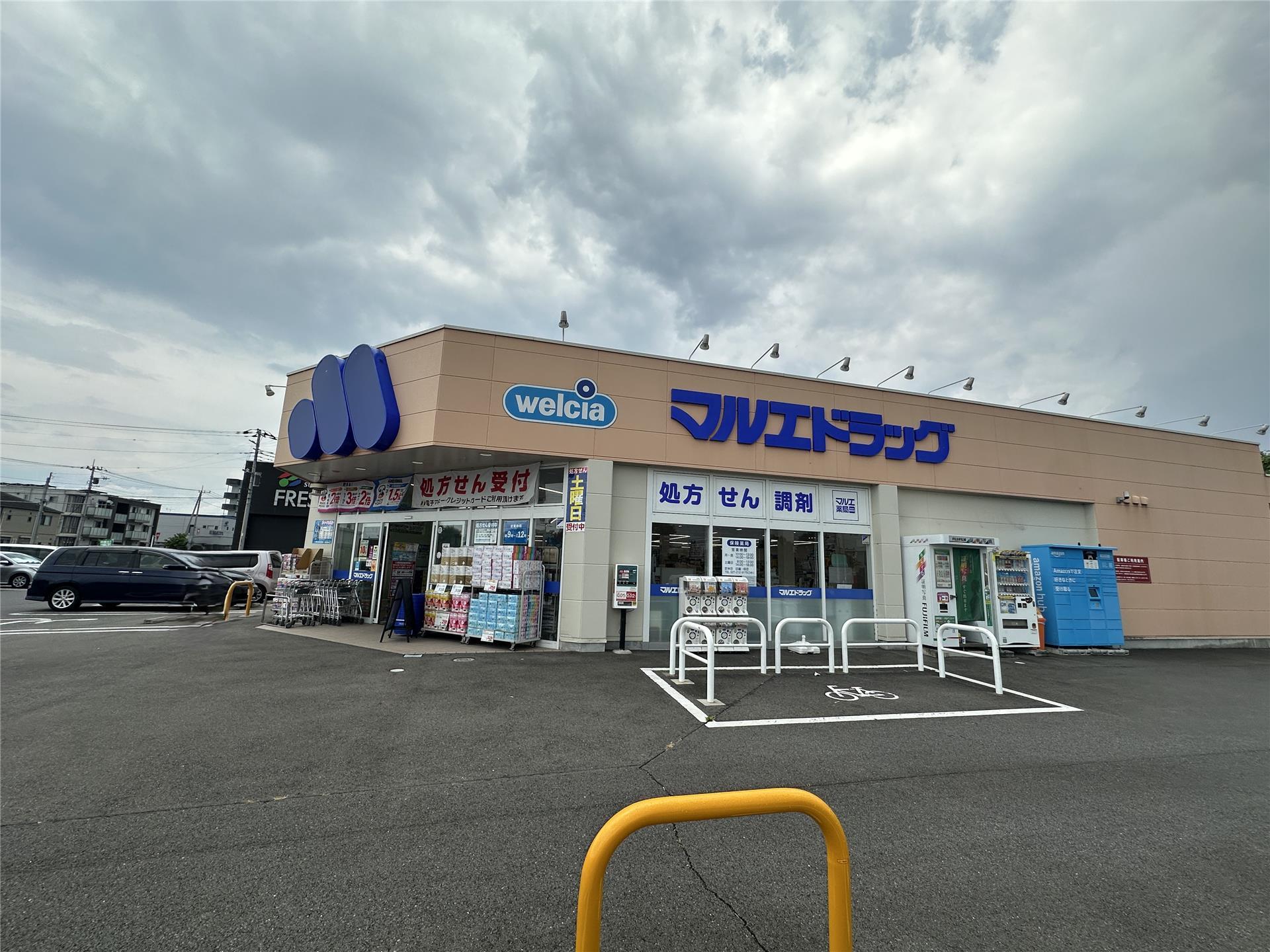 ドラックストア　マルエドラッグ前橋元総社蒼海店（ドラッグストア）まで499m
