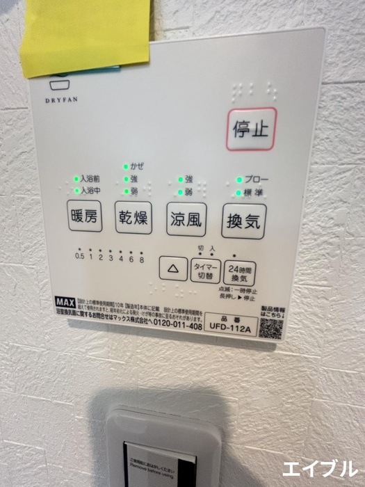 省エネ性能ラベル