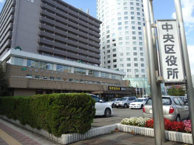 その他　中央区役所（その他）まで471m
