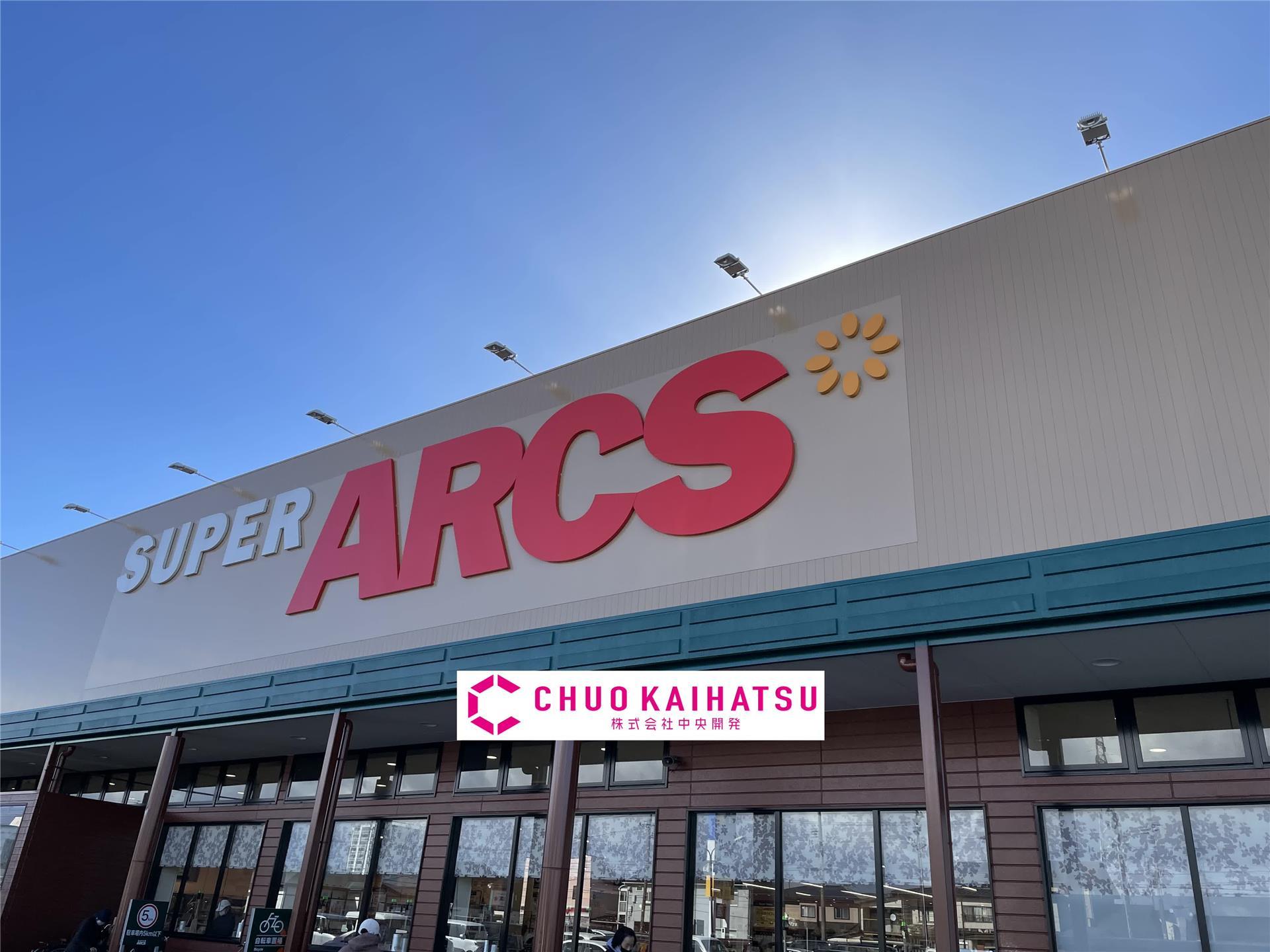 スーパー　スーパーアークス北上店（スーパー）まで1353m