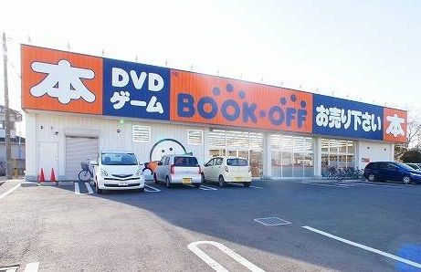 その他　ブックオフふじみ野苗間店（その他）まで750m