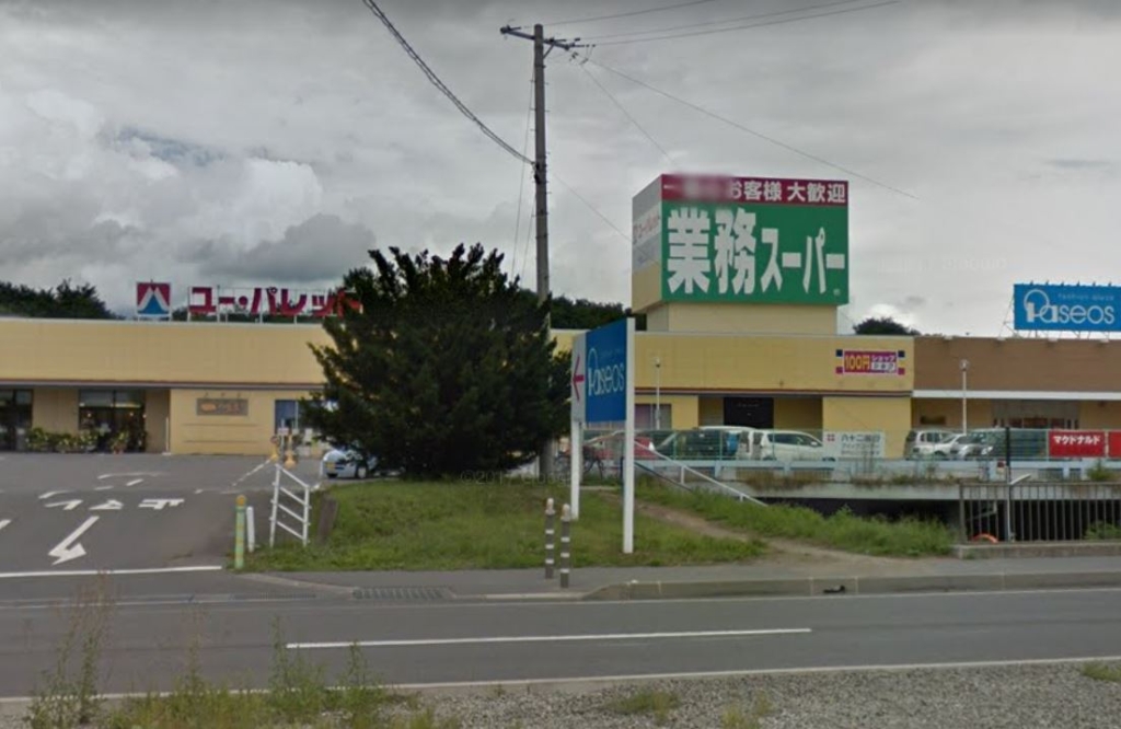 スーパー　業務スーパーユーパレット小諸店（スーパー）まで1602m