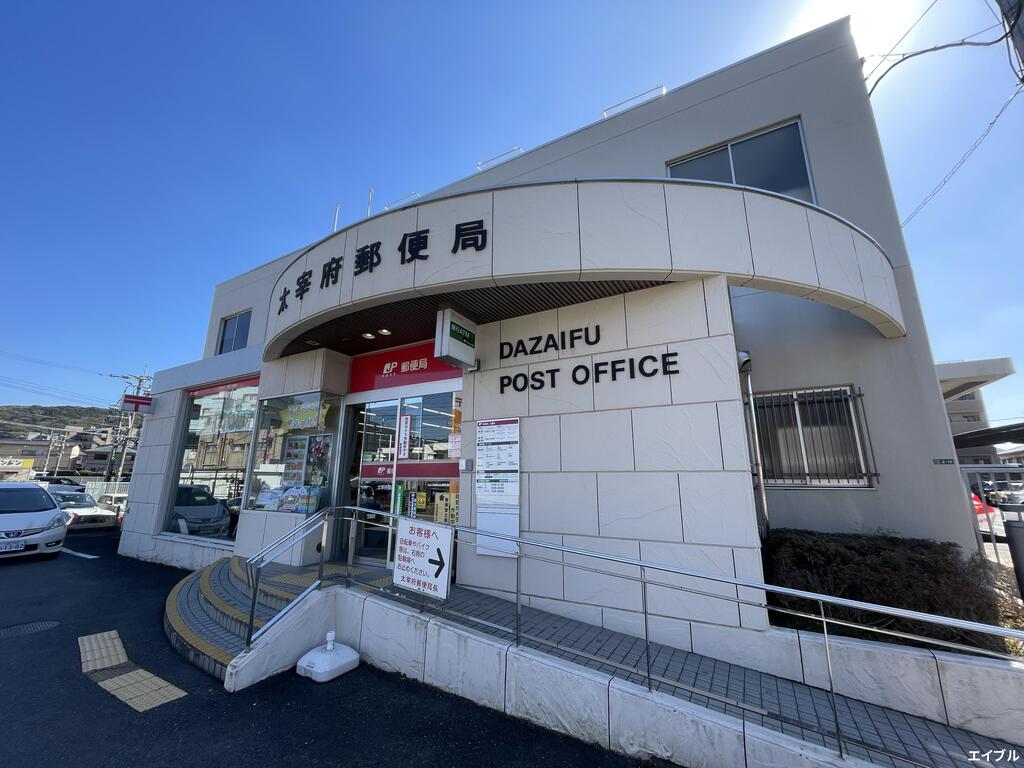 郵便局　太宰府郵便局（郵便局）まで775m