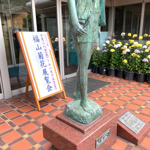 エントランス　福山市役所・新市支所 1.7km