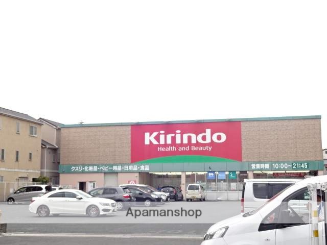 ドラックストア　キリン堂石津南店（ドラッグストア）まで890m