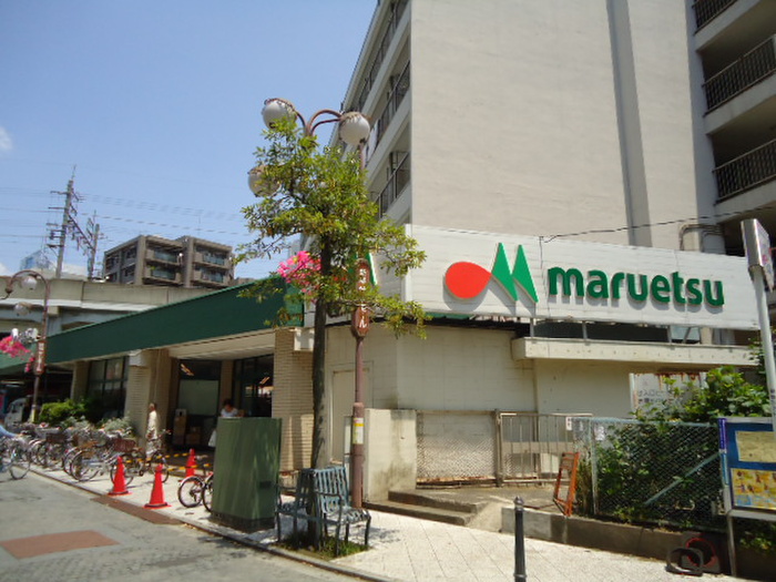 スーパー　マルエツ新城（スーパー）まで280m