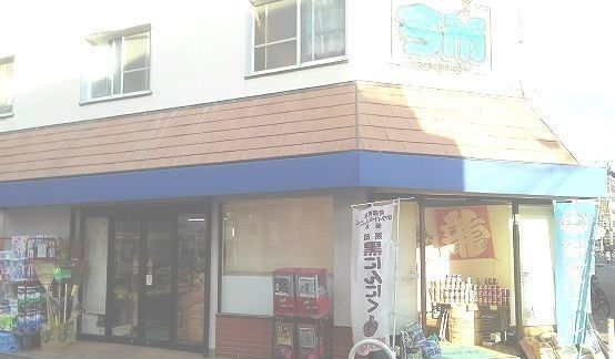 スーパー　今市フードセンター（スーパー）まで230m