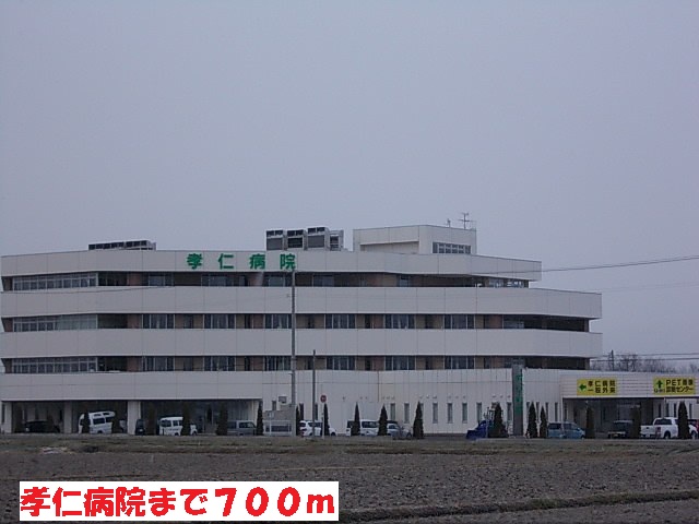 病院　孝仁病院（病院）まで700m