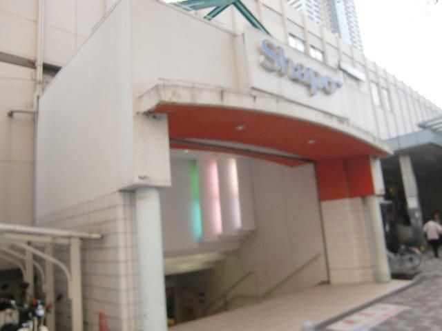 スーパー　シャポー（スーパー）まで230m