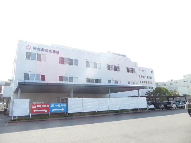 病院　済生会松山病院（病院）まで1900m