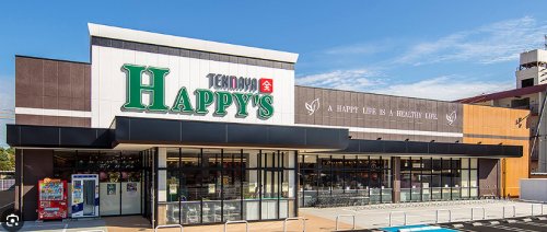 スーパー　天満屋ハピーズ 昭和町店（スーパー）まで488m