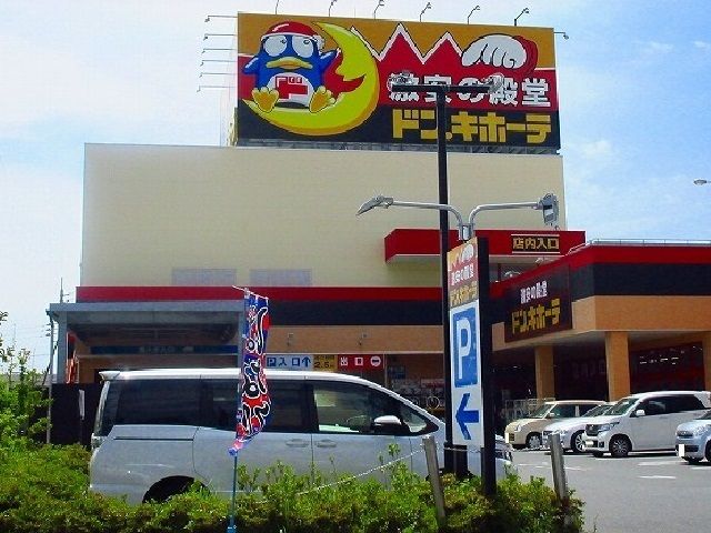 その他　ドン　キホーテ佐賀店（その他）まで500m