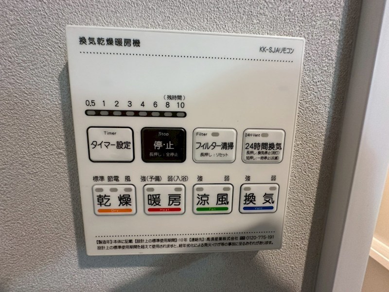 その他設備