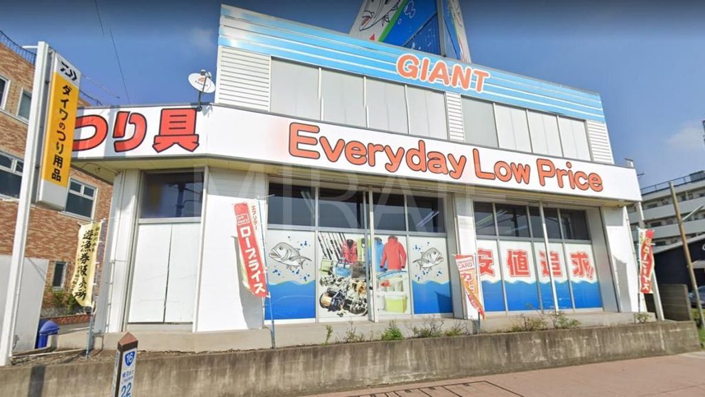 ショッピングセンター　ジャイアント鵜野森店（ショッピングセンター）まで560m