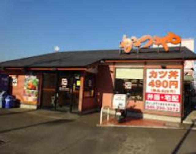 飲食店　かつや神奈川厚木船子店（飲食店）まで785m