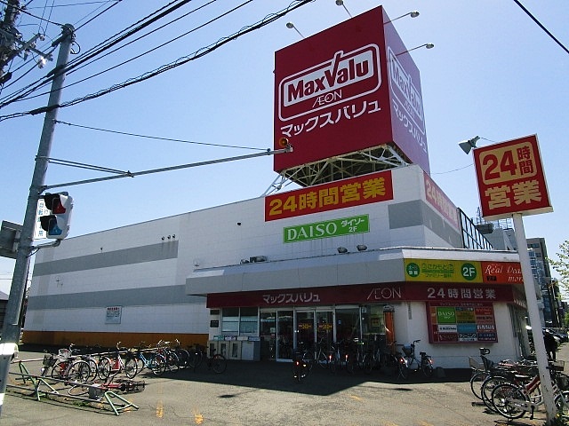 スーパー　マックスバリュ 元町店（スーパー）まで1140m
