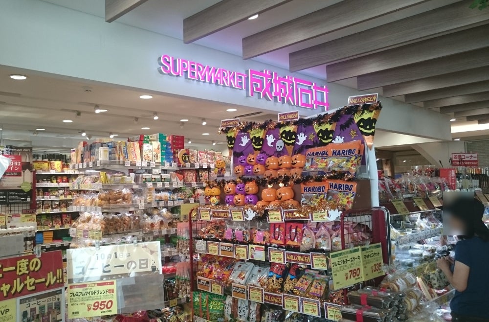 スーパー　成城石井アトレヴィ東中野店（スーパー）まで54m