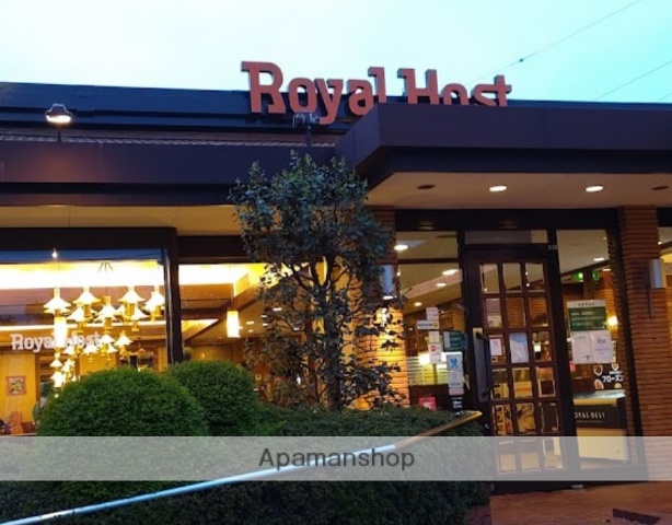 飲食店　ロイヤルホスト平塚店（飲食店）まで631m