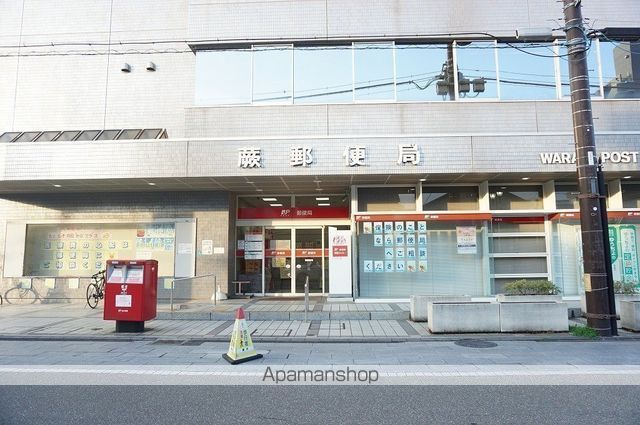 郵便局　蕨郵便局（郵便局）まで276m