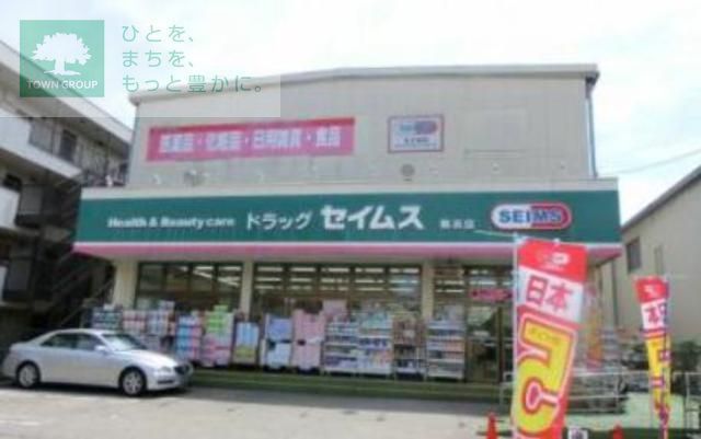 ドラックストア　ドラッグセイムス舞浜店（ドラッグストア）まで340m