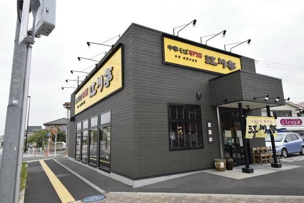 その他　飲食店（その他）まで460m