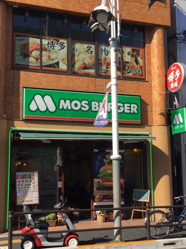 飲食店　モスバーガー 上板橋北口店（飲食店）まで1078m